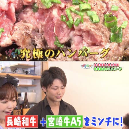 究極のハンバーグ｜ハンバーぐりこ｜げなパネ！ 